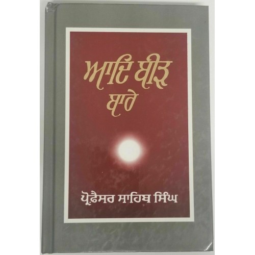 Aadh Beedh Baray Sikh book by Professor Sahib Singh Punjabi Literature Kaur B26