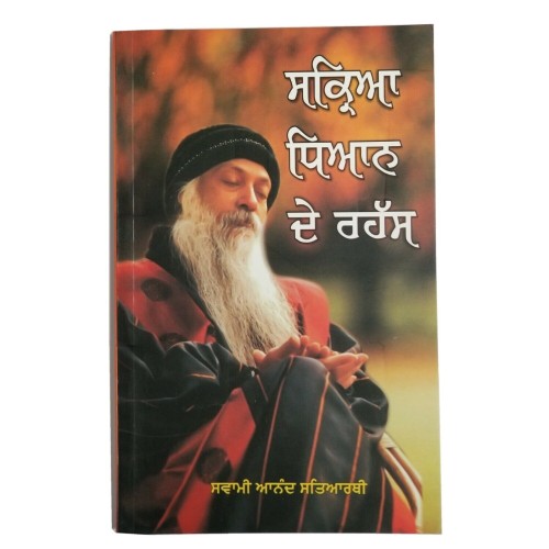 Tanao Mukat Jeevan based on OSHO Rajneesh Teachings Punjabi Literature Book B56