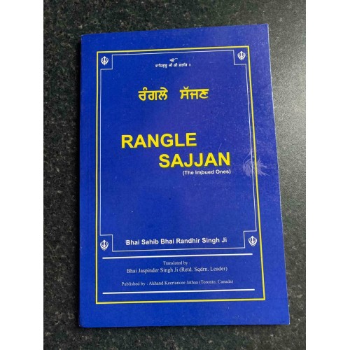 Rangle Sajan Sikh Singh Kaur Khalsa Book by Bhai Sahib Randhir Singh Ji English