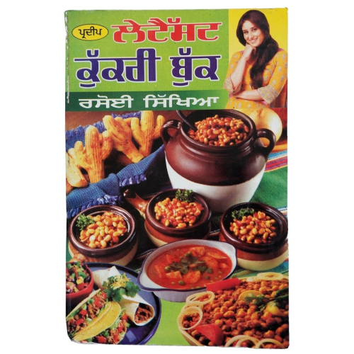 Pradeep Indian Cooking Rasoi book with detailed simple instructions Punjabi B46