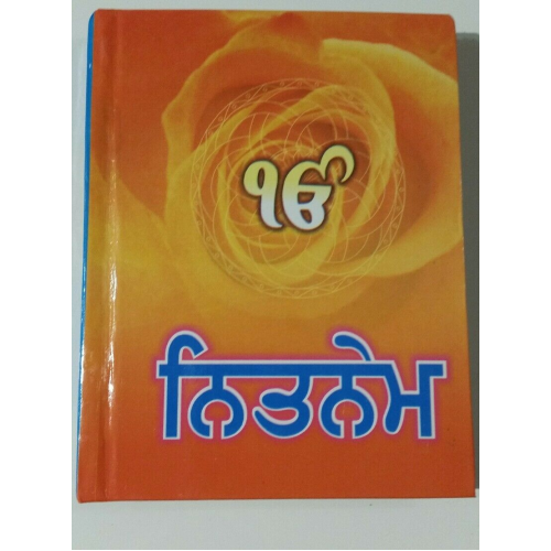 Sikh Pocket Gutka Nitnem Sahib containing all daily routine Sikh Banis Punjabi C