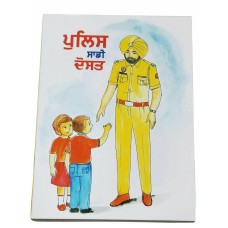 Punjab Reading Learning Kids Knowledge Book Police Our Friend ਪੁਲਿਸ ਸਾਡੀ ਦੋਸਤ