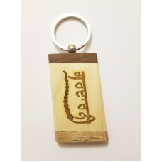 SIKH Punjabi Word SARDARNI WOODEN Singh Kaur Khalsa Key Chain Key Ring Gift