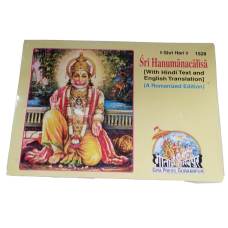 Hanuman Chalisa Aarti Yantara Evil Eye Protection Shield Hindu Luck book English