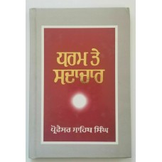 Sikh Dharam Te Sadachar book Gurmukhi Panjabi Professor Sahib Singh Punjabi B65