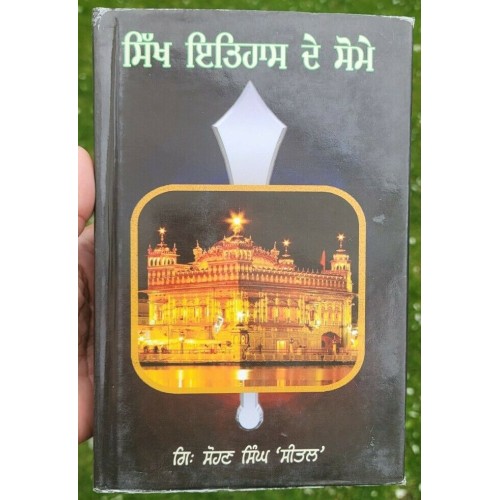 Sikh Itihas de Somay Giani Sohan Singh Sital Punjabi Panjabi Book Vol-1 MC NEW