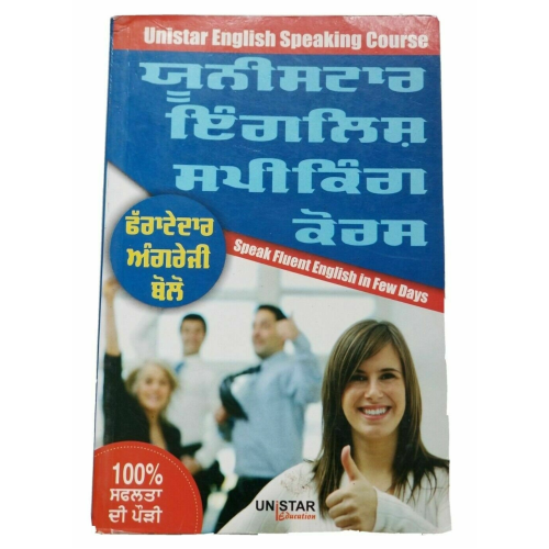 Speak fluent english learning course punjabi to english easy course in days ab2