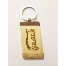 Sikh punjabi word sardarni wooden singh kaur khalsa key chain key ring gift