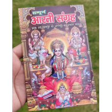 Aarti Sangrah Collection of Aarti with Mantras Evil eye protection Hindu book MC