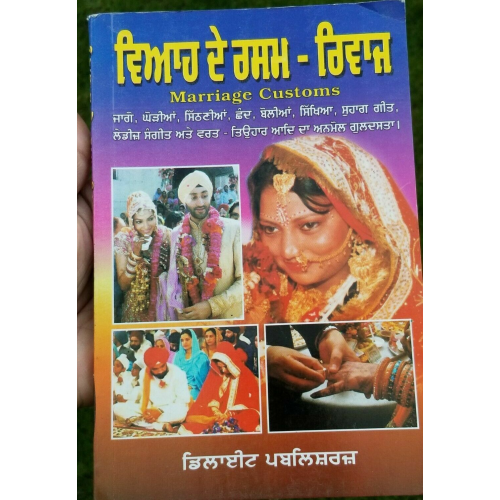 Sampooran paash kaav punjabi poems popular paash poetry panjabi book mi new