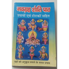 Nav grah shanti path hindi pictures nav grah yantra along with methods and tips