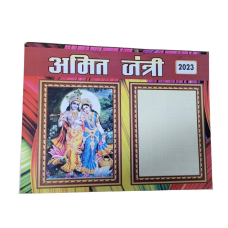 Amit jantari sikh nanakshahi year 2023 calendar in hindi hindu festivals b9