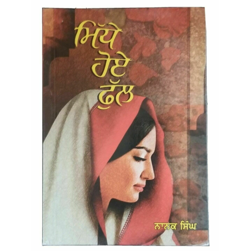 Midhe hoye phull stories nanak singh indian punjabi reading literature book b8