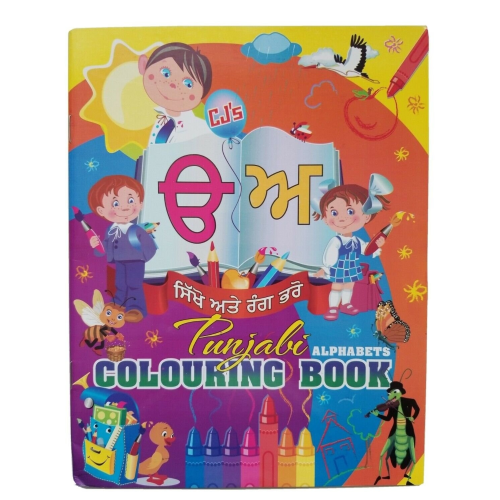 Learn punjabi alphabet children gurmukhi colouring book pictures panjabi kaida a