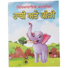 Punjabi reading kids moral stories book the elephant and the ant learning book