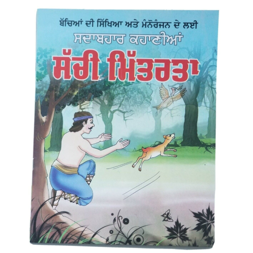 Punjabi reading kids moral stories book the true friendship children story book