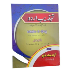 Learn urdu shahmukhi tahzeeb-e-urdu 1st book kaida alphabets with punjabi mc