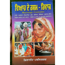 Punjabi marriage customs viyah de rasam rivaz explanation details of customs b57