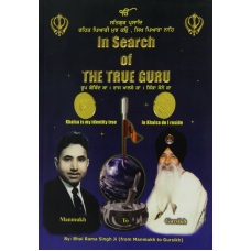 In search of the true guru sikh book. a journey of manmukh to gurmukh english o