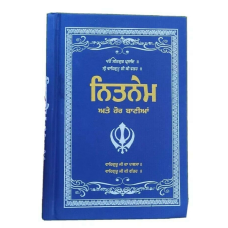 Sikh nitnem japji jaap rehras anand bani gutka sahib punjabi gurmukhi gurbani mi