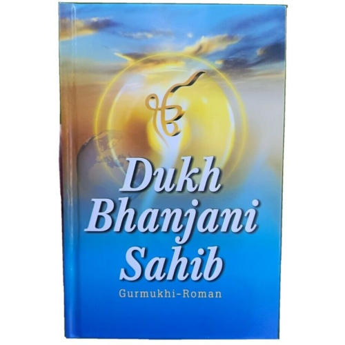 Sikh dukhbhanjani sahib ji gutka evil protection shabads roman english book b33