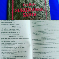 Sikh sukhmani sukhmanee sahib ji bani english translittération traduction gutka