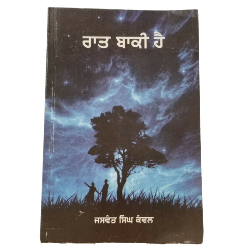 Raat baki hai novel jaswant singh kanwal punjabi reading literature panjabi book