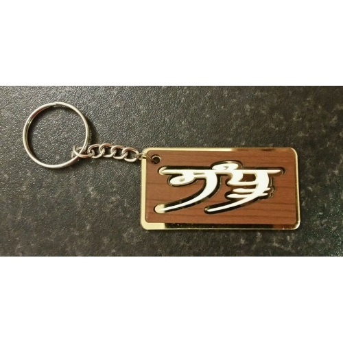 Punjabi word surname sandhu panjabi alphabets family name key ring key chain