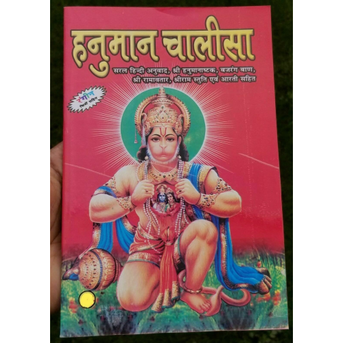 Hanuman chalisa aarti yantar evil eye protection shield good luck book hindi b65