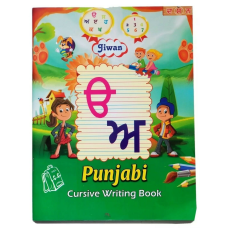 Learn punjabi alphabet and number children gurmukhi cursive writing book kaida