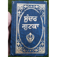 Sikh sundar gutka sukhmani sahib banis sukhmanee punjabi gurmukhi premiiun b6