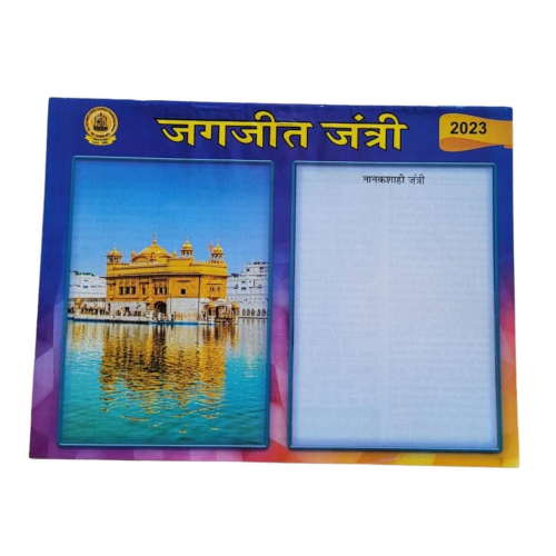 New year 2023 jagjit jantari sikh nanakshahi calendar hindi hindu festivals b15