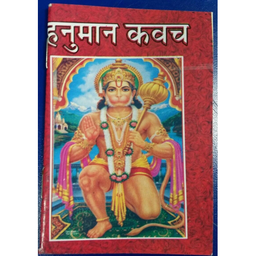 Hindu hanuman kavach ekmukhi panchmukhi kavach pocket book sathika photos hindi