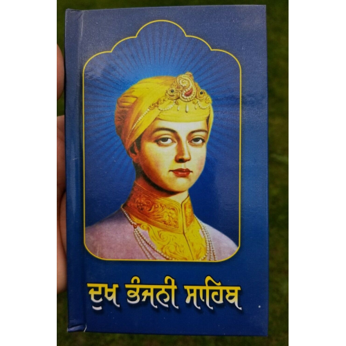 Sikh dukhbhanjani sahib selected protection shabads book in punjabi gurmukhi b63