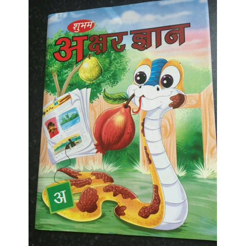 Learn hindi india language alphabets akshar giyan knowledge of alphabets book h1