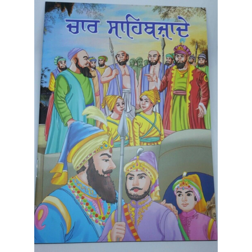 Sikh kids stories chaar sahibjaday book in gurmukhi punjabi (indian punjabi)