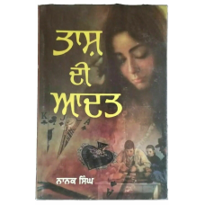 Tash di adat stories by nanak singh indian punjabi reading literature book b29