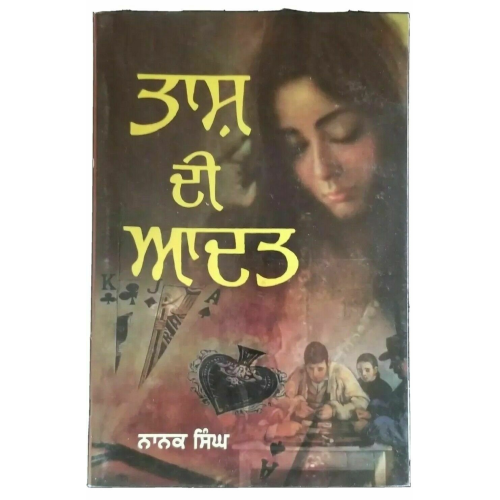 Tash di adat stories by nanak singh indian punjabi reading literature book b29