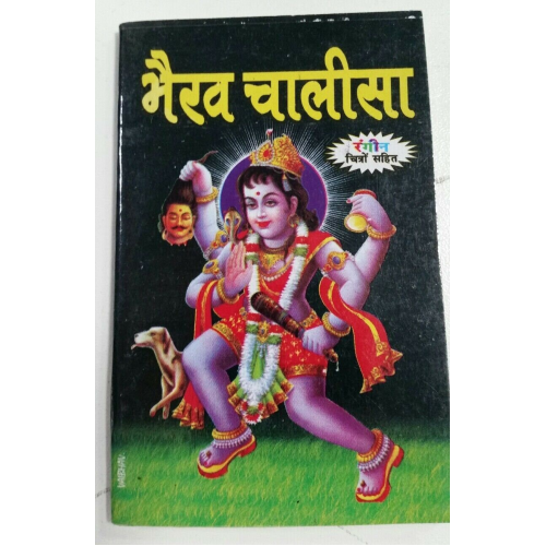 Hindu bhairav chalisa pocket book yantra prayer bhairo chalisa aarti photos luck