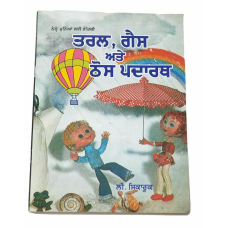 Punjabi reading learning kids physics science knowledge book states of matter b1