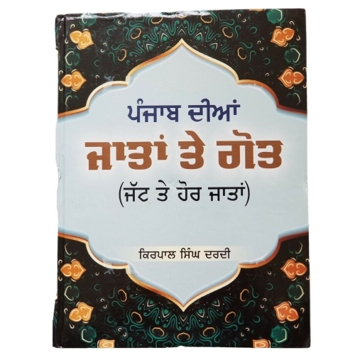 Punjab diya jaata te gott punjabi book on castes surnames jatt panjabi b57a new