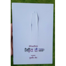 The art of living epictetus in punjabi language jeeon di kala book roohdeep mb