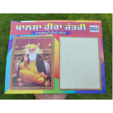 Khalsa new year 23 heera jantari sikh nanakshahi 2023 calendar punjabi hindu b34