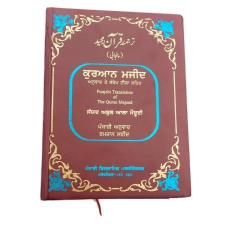 The quran majeed punjabi translation sacred muslim book koran shareef islam mi