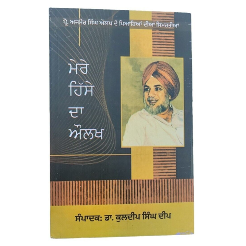 Varan bhai gurdas ji with meanings punjabi sikh book key to guru granth sahib gg