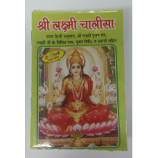 Shiri lakshmi chalisa pocket book poojan vidhi yantra aarti photos easy hindi