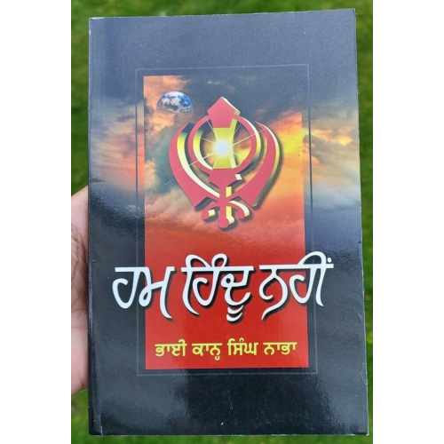 Hum hindu nahin sikh book by bhai kahn singh nabha punjabi reading literature mb