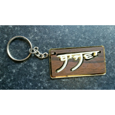 Punjabi word surname bajwa panjabi alphabets family name key ring key chain gift