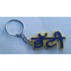 Punjabi word bhatti surname panjabi alphabets name key ring key chain #bhatti b