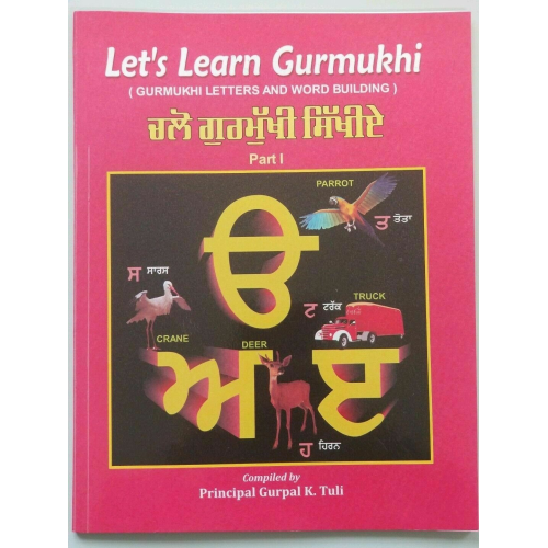 Let's learn gurmukhi writing punjabi alphabets words building 1st book kaida b12